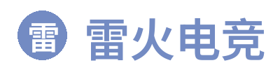 雷火电竞 Logo